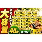 鯖味付缶詰 48缶
