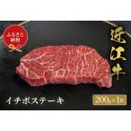 サーロイン 200g×1枚