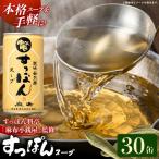 美味益気寿すっぽんスープ190g