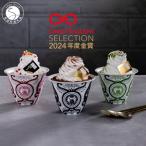 有田焼 ミニパフェ 3種セット 産苺 金柑 抹茶