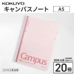 ノート コクヨ キャンパスノート A5 A罫