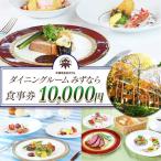 中禅寺金谷ホテル ダイニングルーム みずなら