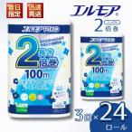 エルモア ピコ トイレットペーパー 48ロール相当