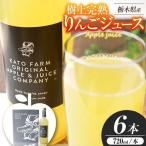 完熟りんごジュース 林檎 リンゴ 果汁100%