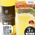 完熟りんごジュース 林檎 リンゴ 果汁100%