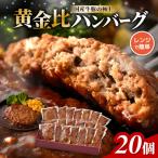ハンバーグ 140g