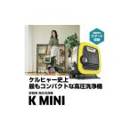 fu.... налог Karcher мойка высокого давления K MINI префектура Kanagawa город Yokohama 