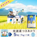 白米 5kg