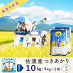 こしいぶき 10kg