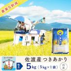 白米 5kg