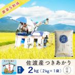 白米 2kg