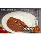 fu.... налог . поколения ..... Kyoto специя карри ...<4 порций комплект >l соус карри в пакете Kyoto (столичный округ) Kyoto city 