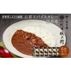 fu.... налог . поколения ..... Kyoto специя карри ...<6 порций комплект >l соус карри в пакете Kyoto (столичный округ) Kyoto city 