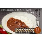 fu.... налог . поколения ..... Kyoto специя карри ...<8 порций комплект >l соус карри в пакете Kyoto (столичный округ) Kyoto city 