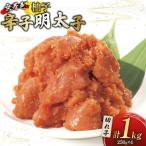 柚子明太子 無着色 切小 250g