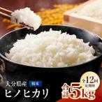 お米 ヒノヒカリ 精米 5kg