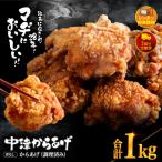 元祖 中津からあげ もり山 骨なし もも肉 1kg