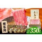 五島牛モモうす切り350g ごとう農業協同組合