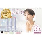 リップクリーム3本セット 合資会社椿乃