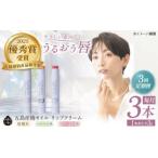 �ӂ邳�Ɣ[�� �y3�����ցz���b�v�N���[��3�{�Z�b�g �ܓ��s/������В֔T[PAM054] ���茧�ܓ��s