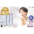 リップクリーム3本セット 合資会社椿乃