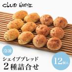 クラブハリエパン 2種詰合せ パン