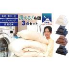 布団3点セット 掛け布団 敷き布団 枕 シングル