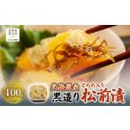 fu.... налог Hokkaido производство [ чёрный структура .]... ввод сосна передний .400g HOKAG020 Hokkaido север . город 