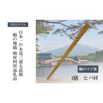箸鶴のマイ箸鶴の舞橋廃材利用記念品箸
