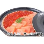 fu.... налог ... соевый соус ..80g×2P* сырой еда возможно Atlantic salmon 300g передний и задний в комплекте A-81024 Hokkaido корень . город 