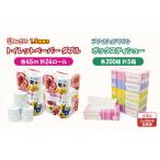 トイレットペーパー 花いっぱい ダブル ボックスティッシュ