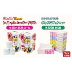 トイレットペーパー 花いっぱい ダブル ボックスティッシュ
