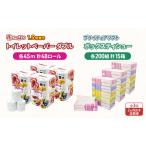 トイレットペーパー 花いっぱい 1.5倍巻