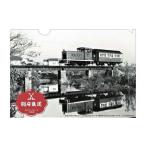 鉄道グッズセット 別府鉄道クリアファイルペーパークラフト