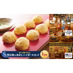 食事券 明石焼 あかしハイボール 神戸 新橋