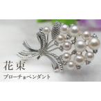 ブローチ 花束 ペンダント兼用 アクセサリー