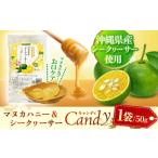 マヌカ&パッションフルーツキャンディ 50g