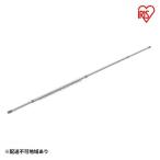 物干し竿 分割できるステンレス物干し竿2.8M