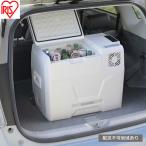 ポータブル冷蔵冷凍庫 40L