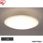 照明 LEDシーリングライト 12畳調色