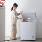 冷凍庫 上開き冷凍庫 142L