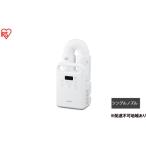 ふるさと納税 布団乾燥機 ふとん乾燥機 カラリエ シングルノズル FK-C5-W ホワイト 布団乾燥機 アイリスオーヤマ カラリエ ホワイト 衣類乾燥.. 宮城県大河原町