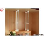 fu.... налог предотвращение бедствий мебель переворачивание предотвращение эластичный палка L SP-70W белый Iris o-yama.... палка земля . мебель переворачивание предотвращение место хранения полки переворачивание предотвращение предотвращение бедствий товары контроль вибрации g.. Miyagi префектура большой река . блок 