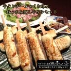 牛タンチーズつくね串 蒸し牛タンセット