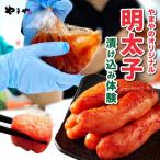 やまやのオリジナル明太子漬け込み体験