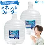 ミネラルウォーター エコールランブルー 12L 2本 セット
