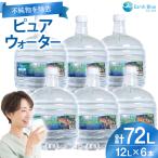 水 ピュアウォーター フォーレス水 12L 6本 セット