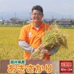 令和8年産 新米 7分づき 定期便 あきさかり 10kg