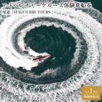 SUIGUN RIB TOURS アドベンチャークルーズ