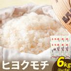 fu.... налог . мир 7 год производство юг . производство hiyokmochi клейкий рис 6kg ООО цветок видеть магазин Kumamoto префектура юг . блок 